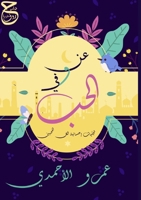 ?? ??? ????: ??????? ... (Arabic Edition) 9776867871 Book Cover