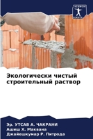 ???????????? ?????? ???????????? ??????? (Russian Edition) 6204775685 Book Cover