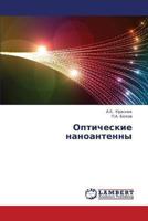 Opticheskie Nanoantenny 3659413011 Book Cover