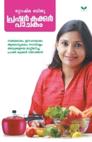 Pressure Cooker Pachakam 8184234260 Book Cover