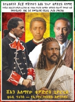 Du Président George Washington A l'Empereur Tewodros II Une Lignée Cachée Abyssino-Américaine-Française Révélée Un Arrière-Petit-Fils Du Prince ... Généalogique Et Spirituel (French Edition) B0GT2JKMTQ Book Cover