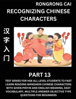 Recognizing Chinese Characters (Part 13) - Test Series for HSK All Level Students to Fast Learn Reading Mandarin Chinese Characters with Given Pinyin B0CS65YQS4 Book Cover