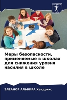 ???? ????????????, ??????????? ? ?????? ??? ???????? ?????? ??????? ? ????? (Russian Edition) 6207599861 Book Cover