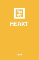 Heart 1946742155 Book Cover