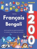 Apprenez Français Bengali : 1 200 mots du quotidien avec guide de prononciation: Un vocabulaire visuel bilingue pour les enfants (French Edition) B0F7YYXMH9 Book Cover
