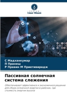 ????????? ????????? ??????? ???????? 6207888219 Book Cover
