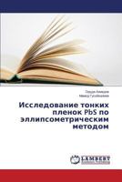 Issledovanie tonkikh plenok PbS po ellipsometricheskim metodom 3659609390 Book Cover