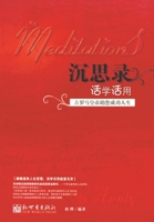 Meditations to Apply: Learn from the Emperor of Ancient Rome (Chinese Edition) 7510403030 Book Cover