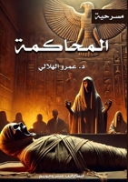 ???????? (Arabic Edition) 9778769729 Book Cover