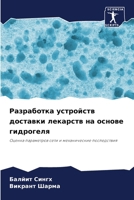 ?????????? ????????? ... ? (Russian Edition) 6207859855 Book Cover