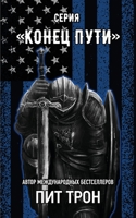 End of Tour Series B0C1TXZJDM Book Cover