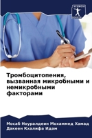 ???????????????, ????????? ?????????? ? ? 6207730984 Book Cover