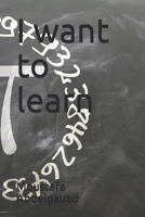 I want to learn B08WP27F88 Book Cover