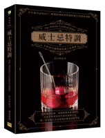 Whisky Blends: Whisky Recipes from the World's Top Blenders (Chinese Edition) 6267359751 Book Cover
