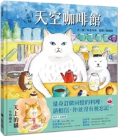 Cats in the Sky: Sky Cafe 6267361888 Book Cover