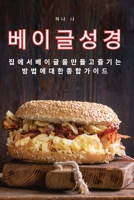 ??? ?? (Korean Edition) 1835644244 Book Cover