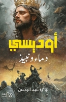 ?????? ???? ????? 9778789967 Book Cover