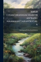 10868 chan'drahasacharitran'banu naamaan'taran'bugala 1175339369 Book Cover