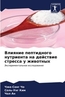 ??????? ?????????? ... (Russian Edition) 6206658910 Book Cover