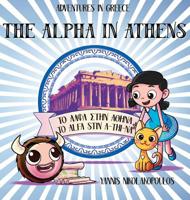 The Alpha in Athens: Adventures in Greece 0648229602 Book Cover