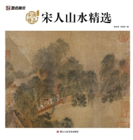 Song Dynasty Landscape Masterpieces: An Appreciation of Selected Song ... (Chinese Edition) B07B9KTGKS Book Cover