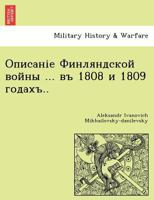 Описаніе Финляндской войны ... въ 1808 и 1809 годахъ.. 1241784663 Book Cover