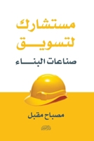??????? ?????? ?????? ?????? (Arabic Edition) 6030345362 Book Cover
