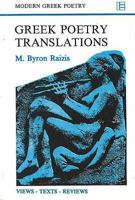 Greek Poetry Translations: Views, Texts, Reviews 9602261943 Book Cover