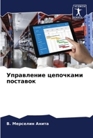 ?????????? ????????? ... (Russian Edition) 6207737369 Book Cover