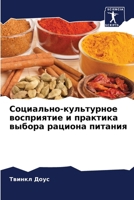 ?????????-?????????? ?????????? ? ???????? ?????? ??????? ??????? (Russian Edition) 6207571231 Book Cover