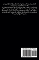 ????? ???????? (Arabic Edition) 977854820X Book Cover