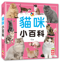 Cat Encyclopedia (Chinese Edition) 9862439637 Book Cover