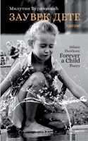 Forever a Child: A collection of children's poetry (German Edition) 391132023X Book Cover