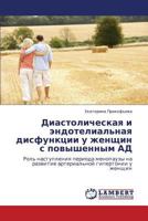 Diastolicheskaya i endotelial'naya disfunktsii u zhenshchin s povyshennym AD: Rol' nastupleniya perioda menopauzy na razvitie arterial'noy gipertonii u zhenshchin 3848493969 Book Cover