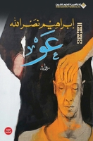 عو 6140105323 Book Cover