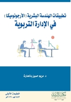??????? ??????? ??????? (????????????) ?? (Arabic Edition) 6038318402 Book Cover