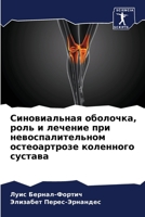 ???????????? ????????, ???? ? ??????? ??? 6207862341 Book Cover