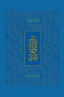 Koren Classic Tanakh Maalot Edition, Personal Size, Blue, Hebrew 9653010840 Book Cover