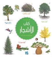 Book of Trees (Text in Arabic) 9927141408 Book Cover