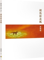 Humayi North Wind 9861337334 Book Cover