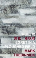 犁田白鷺: Egret in a Ploughed Field 9882370462 Book Cover