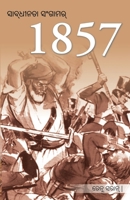 Freedom Struggle of 1857 in Oriya (????????? ??????? 1857) (Oriya Edition) 9359648035 Book Cover