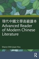 ?????????? Advanced Reader of Modern Chinese Literature 1032875445 Book Cover