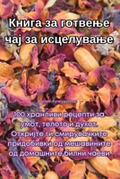 ????? ?? ??????? ??? ?? ?????????? 1835640044 Book Cover