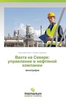 Vakhta Na Severe: Upravlenie V Neftyanoy Kompanii 3659984922 Book Cover