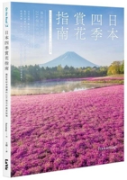 Japan's Four Seasons Guide to Flower Viewing 6267401510 Book Cover