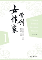 ????? Journal of Women Writers (Chinese Edition) 7521210719 Book Cover