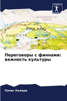 Переговоры с финнами: важность культуры 6205882604 Book Cover