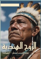 ????? ??????? (Arabic Edition) 9778747490 Book Cover