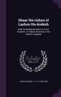 Shaar Ha-rishon El Lashon Ha-kodesh: Sefer Ha-dikduk Be-lashon Ivri Uve-Engelish = A Hebrew Grammar in the English Language 1013450876 Book Cover